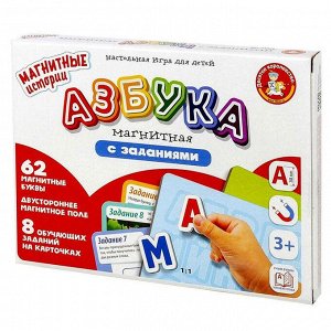 Магнитная игра «Азбука магнитная с заданиями»