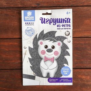 Игрушка из фетра, набор для создания "Ёжик"