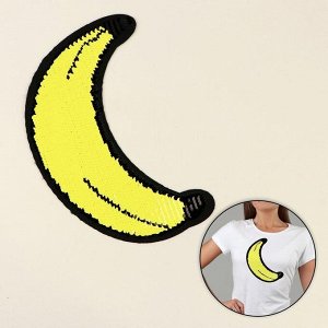 Термоаппликация двусторонняя «Банан», с пайетками, 22,5 ? 16,5 см, цвет жёлтый/белый