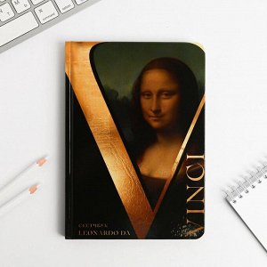 Скетчбук в твердой обложке Leonardo da Vinci, А5, 80 л., 100 г/м2