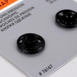 Кнопки пришивные, d = 18 мм, 2 шт, цвет чёрный