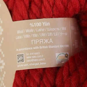 Пряжа "Pure wool plus" 100% шерсть 30м/100гр (1175)