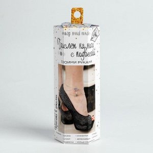 Набор по созданию браслетов на ногу «Искры ночи», 15,6 х 19,4 см