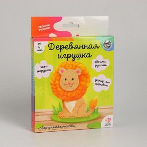 Школа талантов Набор для творчества «Деревянная игрушка своими руками: лев»