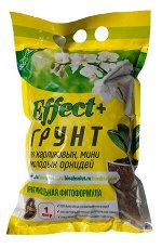 Грунт для мини орхидей: карликовых, молодых, деток «Effect+™» на основе отборной коры мелкой фракции + гумус в подарок