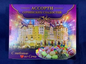 Ассорти сочинских сладостей "Адлер" 540 гр