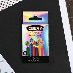 Свечи для торта с цветным пламенем «С Днем Рождения», 6 шт., 6x0.4 см