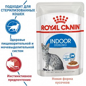 Royal Canin INDOOR (ИНДООР) Sterilised в соусе