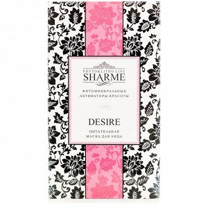 Sharme Desire. Питательная маска для лица, 75 мл