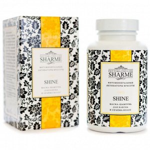 Sharme Shine. Маска-шампунь для блеска и объёма, 250 мл