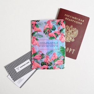 Голографичная паспортная обложка «ЛЮБИ»