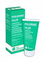 HYALURONIC FILLER - сыворотка увлажняющая регенерирующая, 50мл