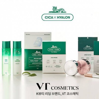 Premium Korean Cosmetics ☘ Лучшая защита от солнца — VT Cosmetics премиальное качество. Рекомендую