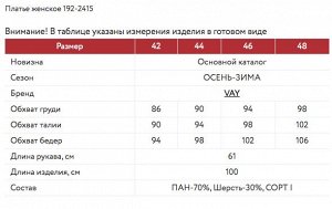 Платье женское-. Цвет: 189/13254-24 т.синий/жемчужно синий