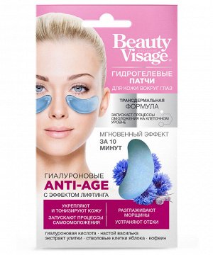 Патчи для кожи вокруг глаз BEAUTY VISAGE 7г ANTI-AGE Гиалуроновые гидрогелевые