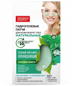 ФК Гидрогелевые патчи "Народные Рецепты" ЗЕЛЕНЫЙ ЧАЙ и МЯТА охлаждающие (гиалуроновые) 7г