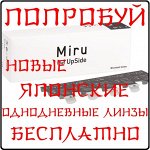 Японские однодневки в подарок! (если раньше не заказывали)