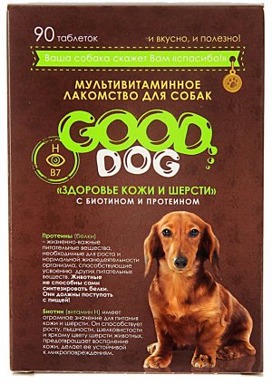 Гуд Дог мультив. лакомство для собак "Здоровье кожи и шерсти" 90таб*6