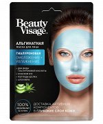ФК Маска АЛЬГИНАНТНАЯ &quot;Beauty Visage&quot; ГИАЛУРОНОВАЯ омоложение+увлажнение 20г