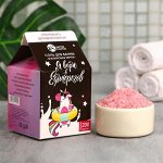 Соль &quot;Я верю в единорогов&quot; в коробке-молоко