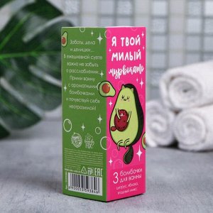 Beauty FOX Бомбочки для ванны в пенале &quot;Я твой милый мурвокато&quot;, 3 шт