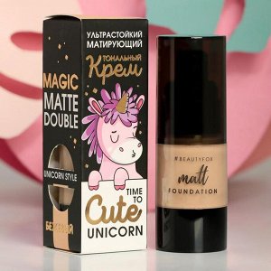 Матирующий тональный крем Cute Unicorn, 20 мл, оттенок бежевый