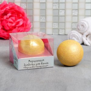 Бомбочка для ванной GLLAMOR BATH, 130 г, глиттер, аромат персик