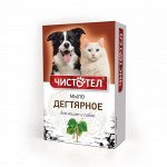Мыло Дегтярное Чистотел 80гр*60