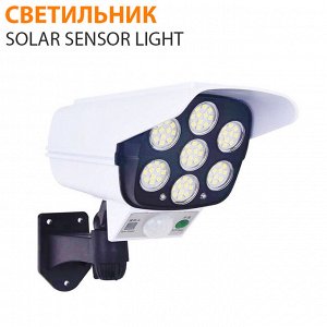 Cветильник на солнечной батарее Solar Sensor Light