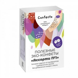 Эко-конфеты "Ассорти №1" Confecto
