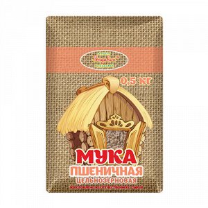 Мука пшеничная цельнозерновая Эндакси, 500 г