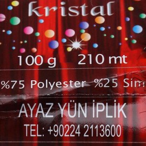 Пряжа "Simli Kristal" 75% полиэстер, 25% люрекс 210м/100гр (6195 коричневый)