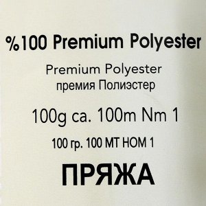 Пряжа "Baby Soft" 100% полиэстер 100м/100гр (1215 св. жёлтый)