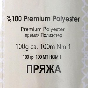 Пряжа "Baby Soft" 100% полиэстер 100м/100гр (1229 розовый)