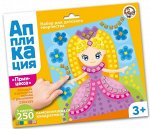 Набор для творчества. Аппликация &quot;Принцесса&quot; (5 цв, 250 эл)