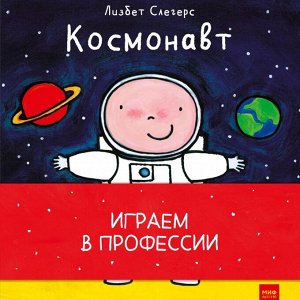 Играем в профессии (комплект из 8 книг в бандероли)