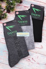 Носки мужские &quot;Береза&quot;