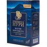 Чай Принцесса Нури Магия Бергамота 100г. 1/12, шт
