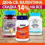 Америка: ВИТАМИНЫ. С днем св. Валентина! СКИДКА 14% на ВСЕ