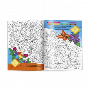 Раскраска с наклейками по точкам, буквам и цветам. Для девочек. 21х28 см. 26 стр. ГЕОДОМ