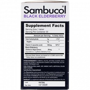 Sambucol, Черная бузина, Оригинальная формула, 30 жевательных таблеток