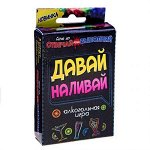 Игра с карточками &quot;Давай наливай&quot;