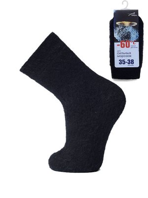 Носки "-60С" - очень теплые толстые носки для экстремальных морозов. Цвет черный