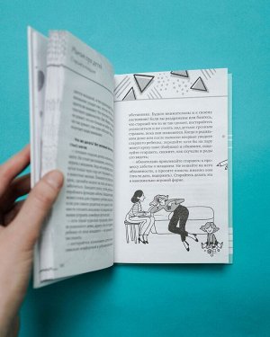 ЭИ. Жизненные навыки. Книги для родителей. Профессия мама