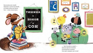 Кк. Книжки-картинки. Где бродит сон?