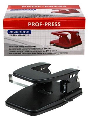 Дырокол "Prof-Press" (проб. 30 л) арт. ДР-4188