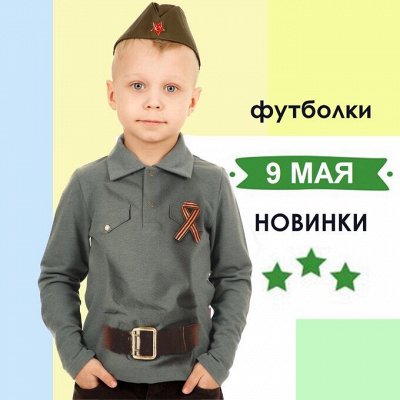 ТМ АПРЕЛЬ 🌸 Детская одежда