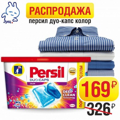 На100ящие скидки на товары для чистоты и красоты