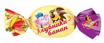 Конфеты Детский сувенир клубника-банан , 250 гр.