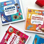 Я читаю сам! Истории для чтения